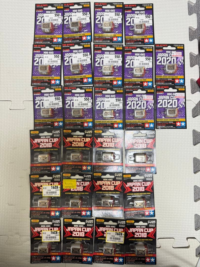 タミヤ JAPAN CUP ミニ四駆ハイパーダッシュモーター2018-2020