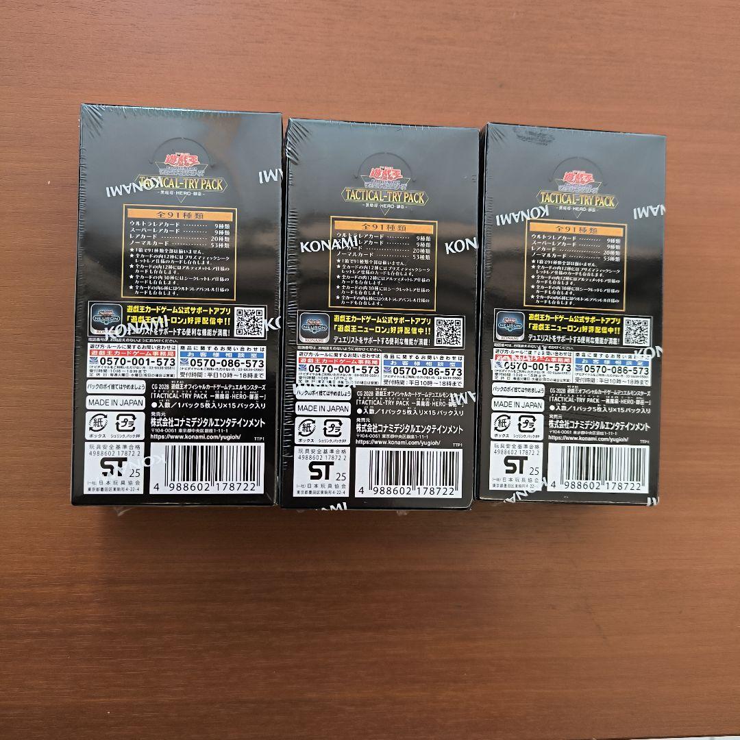 遊戯王 Tactical Try Pack