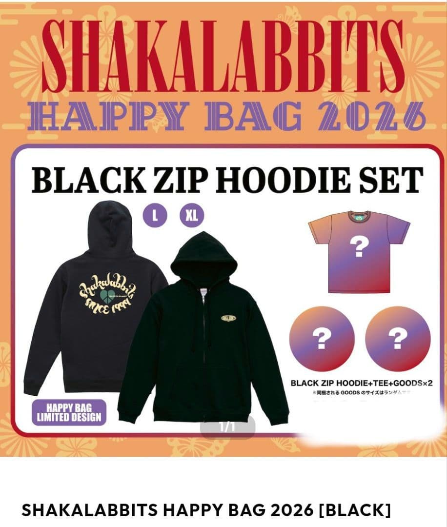 SHAKALABBITS HAPPY BAG 2026 パーカーXL その他