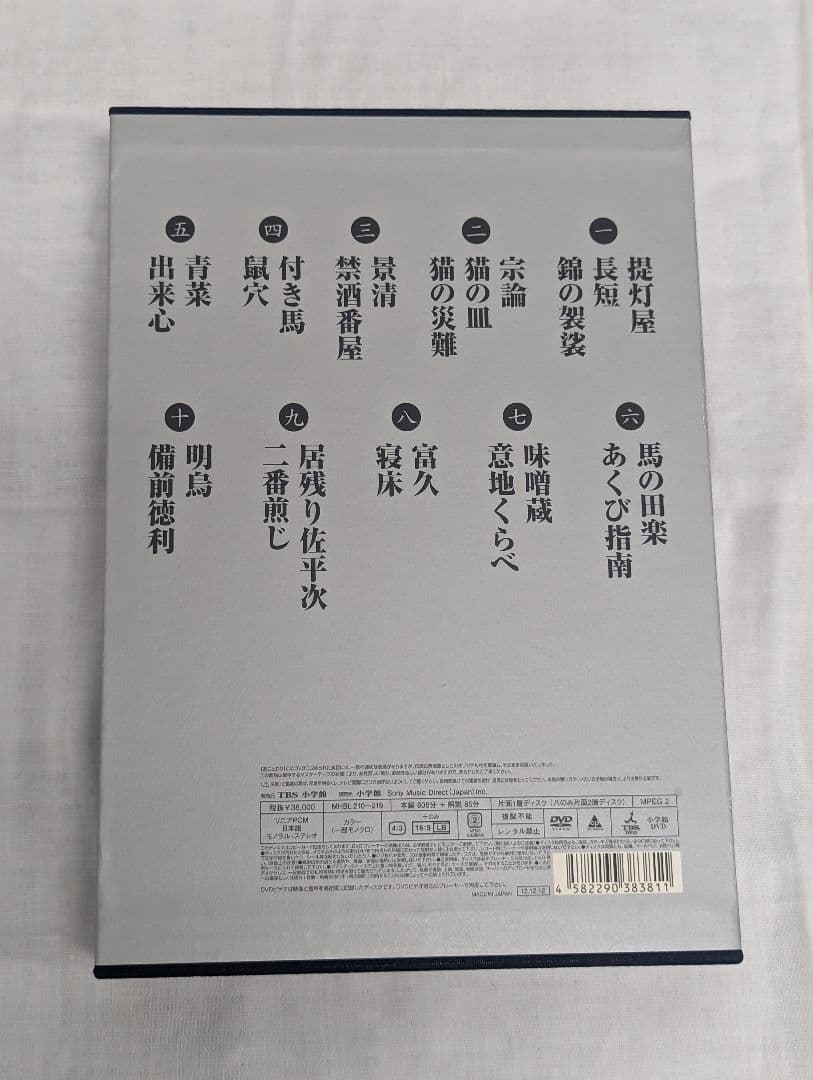 柳家小三治大全　上（DVD）