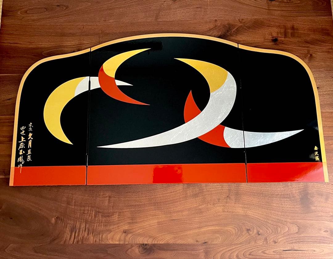 東京 久月　木製 漆塗り　飾り屏風 金箔　観音開き　三面 三日月