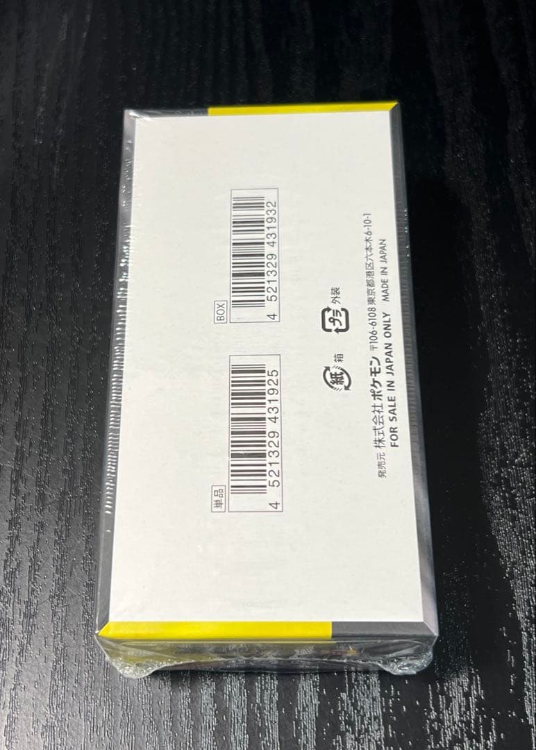 【新品 未開封】メガドリームex シュリンク付き