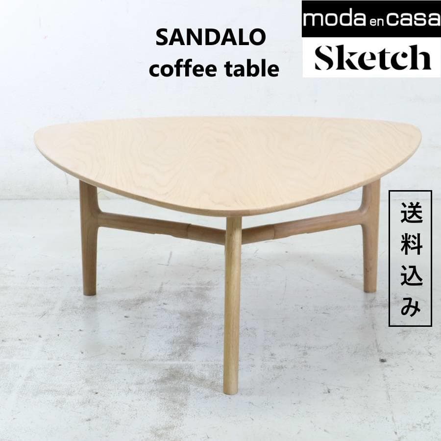 値下 moda en casa取扱 Sketch サンダロ コーヒーテーブル