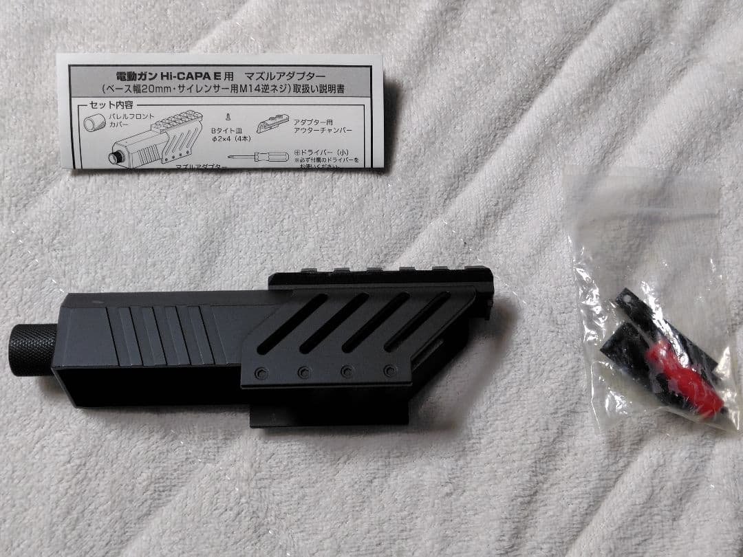 【値下げ済】 東京マルイ Hi-CAPA E 電動ガン