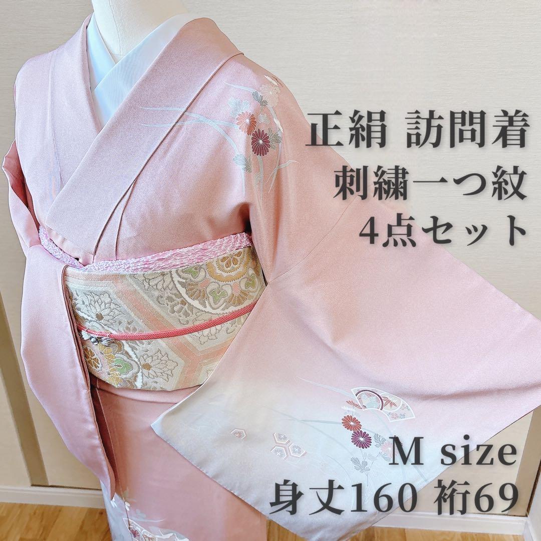 訪問着　一つ紋　フルセット　裄69 友禅 刺繍　卒業式　入学式　お宮参　袋帯 M