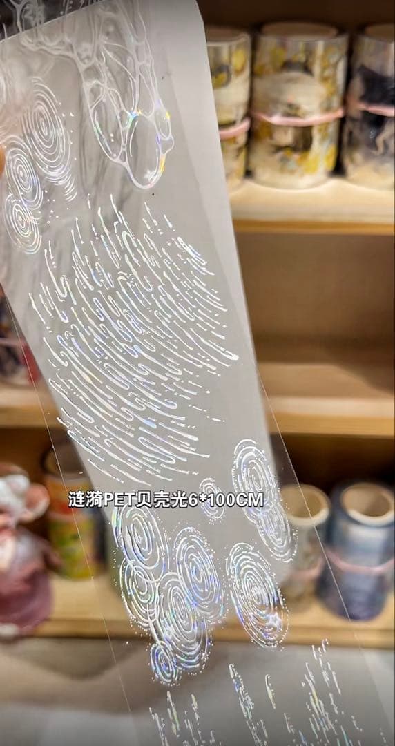 【9083】海外　マステ　5m巻　貝殻光カッティング　水波紋　波跡　半透明装飾系