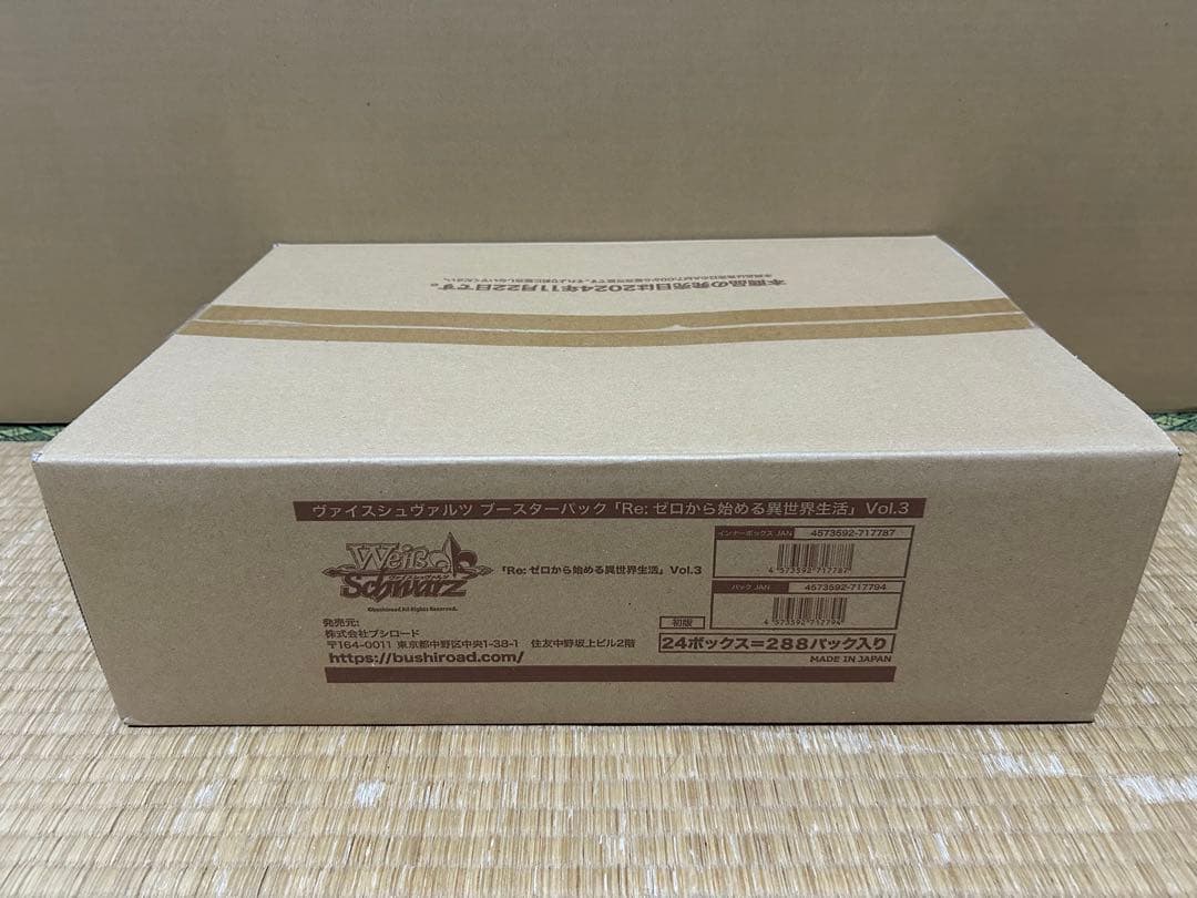 ヴァイスシュヴァルツ Re:ゼロから始める異世界生活　Vol.3　カートン