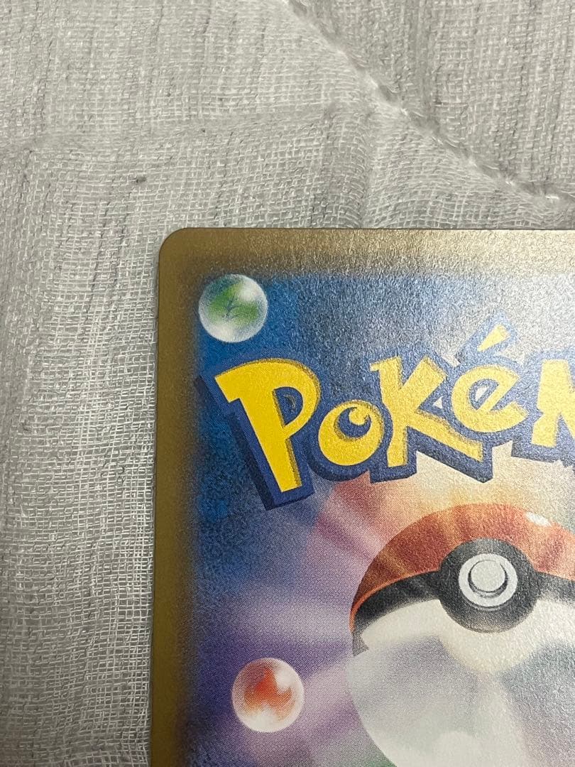 ポケモンカード ピカチュウ&ゼクロムGX SA SR