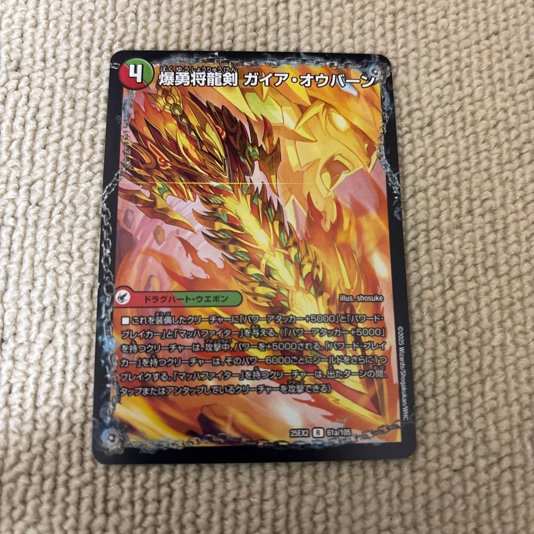 デュエマ　シータモルトドリーム シータモルトVERSUS