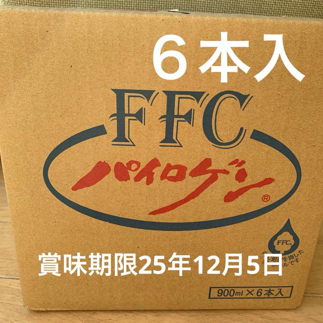 パイロゲン 900ml 6本入 送料込