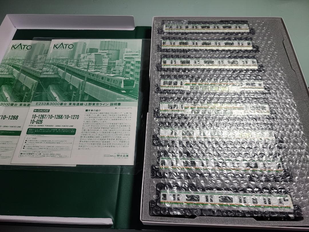 KATO E233系3000番台　東海道、上野東京ライン　基本+増結　最終価格
