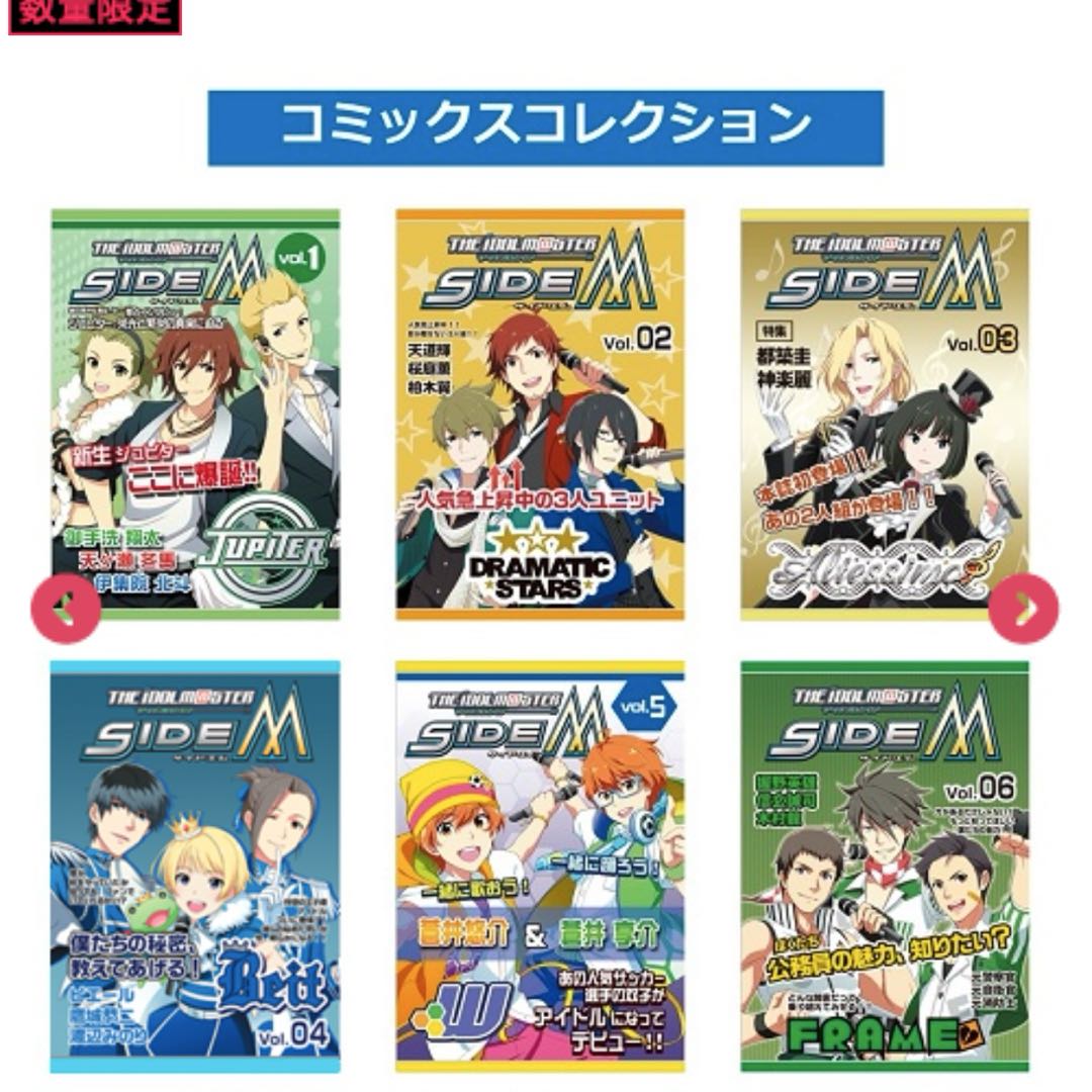 ソーシャルゲーム版　アイドルマスター SideM メモリアルブック 通常版