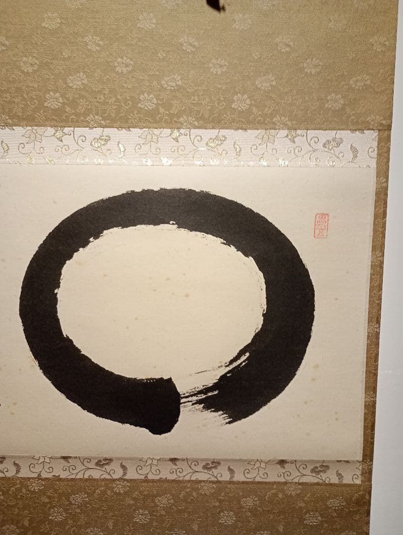 【茶道具】前大徳寺 朴堂和尚筆「◯無尽蔵」円相　横物　茶掛　軸C110