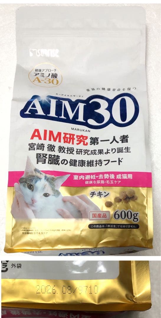 【ぴー】キャットフード ドライフード詰め合わせ