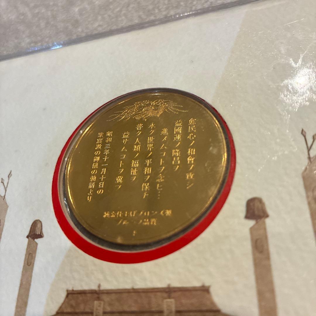 桜庭@衣装断捨離中さま専用【純金仕上】天皇陛下御在位60年メダル