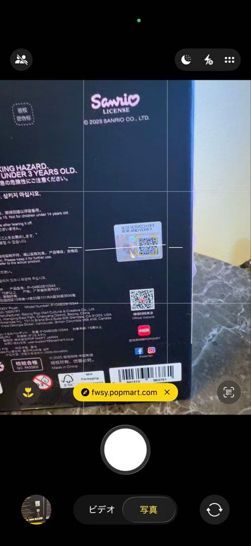 2個　スカルパンダ　マイメロディー　クロミ SKULLPANDA KUROMI