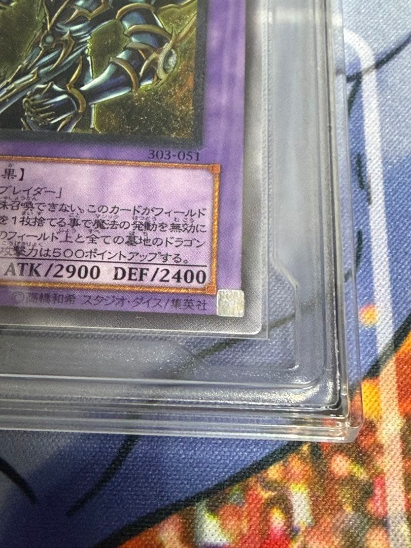 超魔導剣士-ブラック・パラディン　レリーフ　PCG鑑定9.5 PSA10 相当