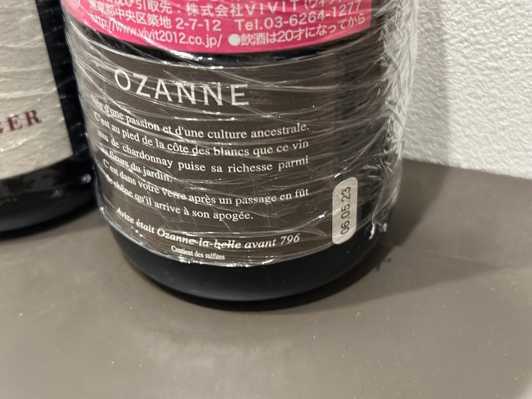 シャンパーニュ 3本セット