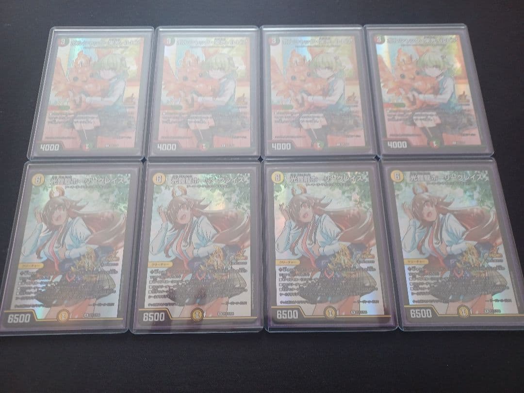 光鎧龍ホーリーグレイス　ボルシャック栄光ルピア　プロモ