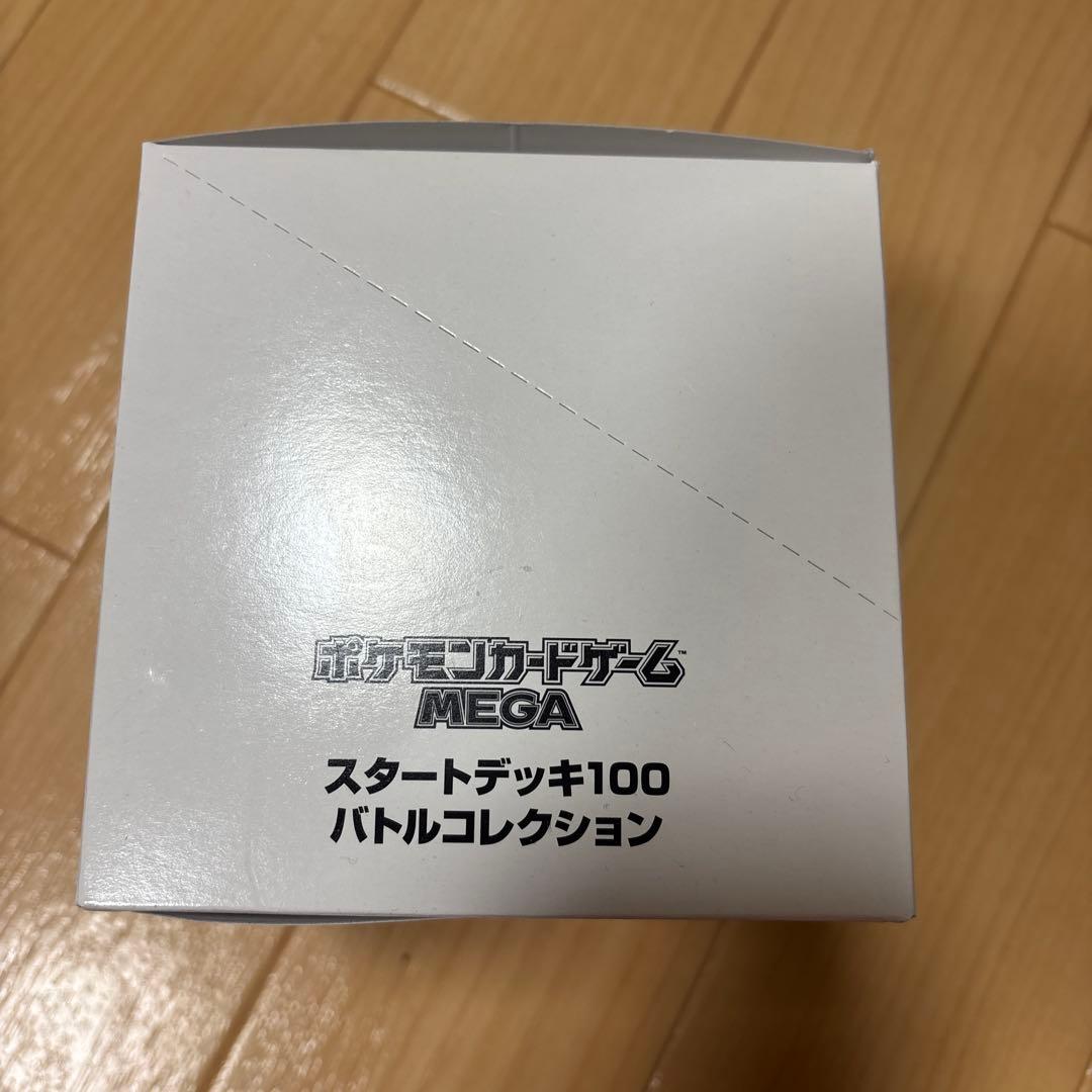 ポケモンカードMEGAスタートデッキ100 10個入り