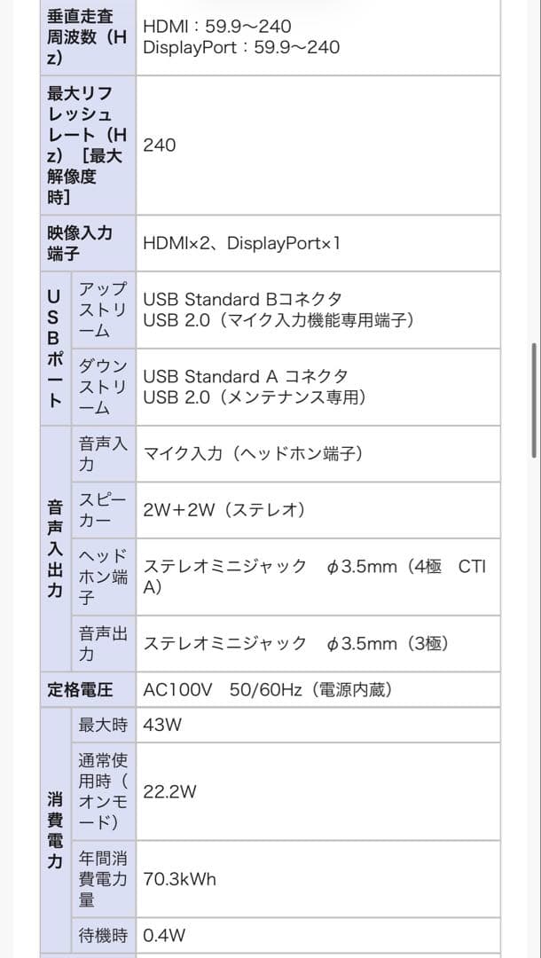 つよちゃま様 IO-DATA GigaCrysta LCD-GD271UAX