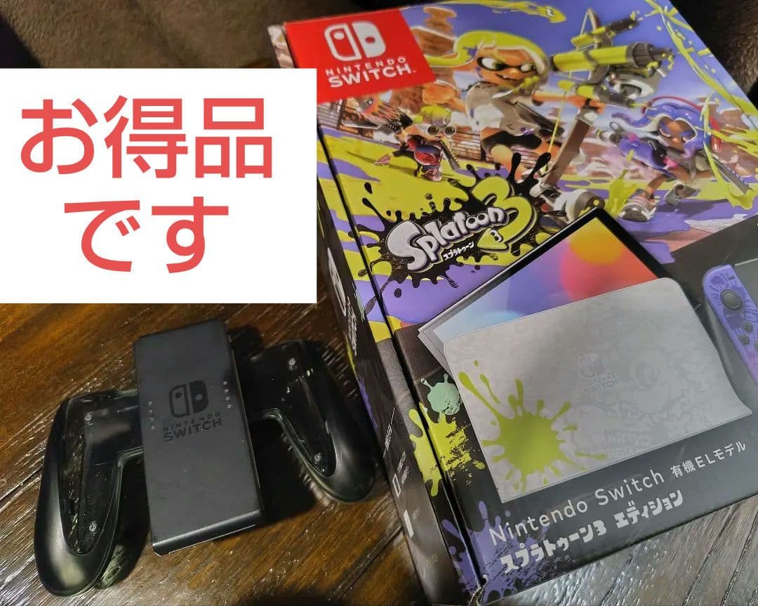 Nintendo Switch スプラトゥーン3エディション　グリップ付き