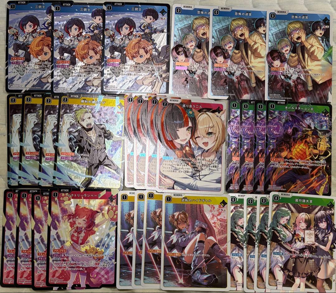 クロススターズ・イクシードランページ　SR4コンプ