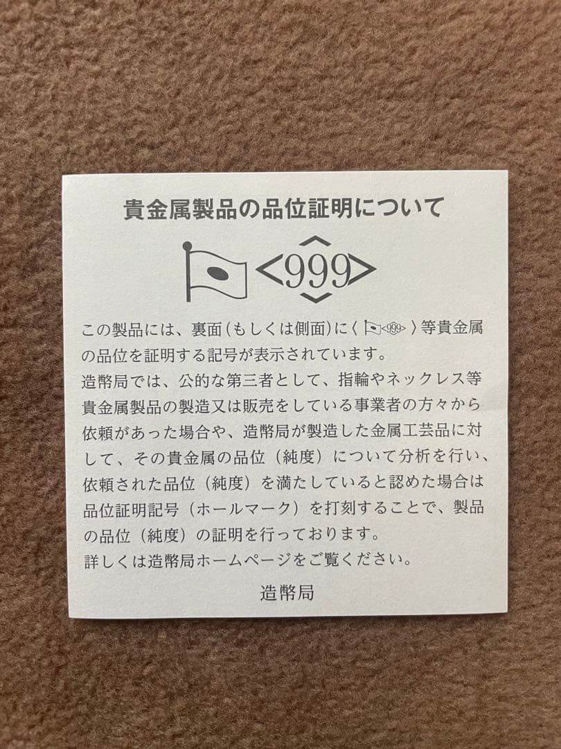 東京2020オリンピック競技大会記念貨幣発行記念章牌