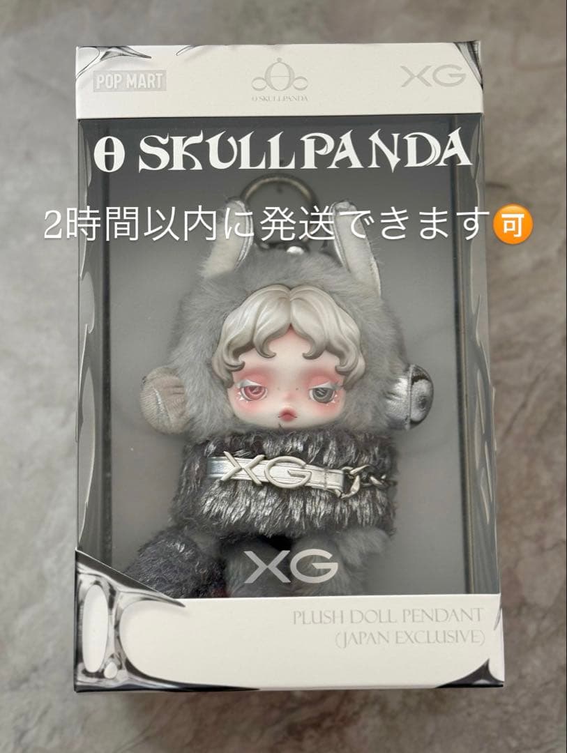 SKULLPANDA スカルパンダ XG 日本限定 popmart