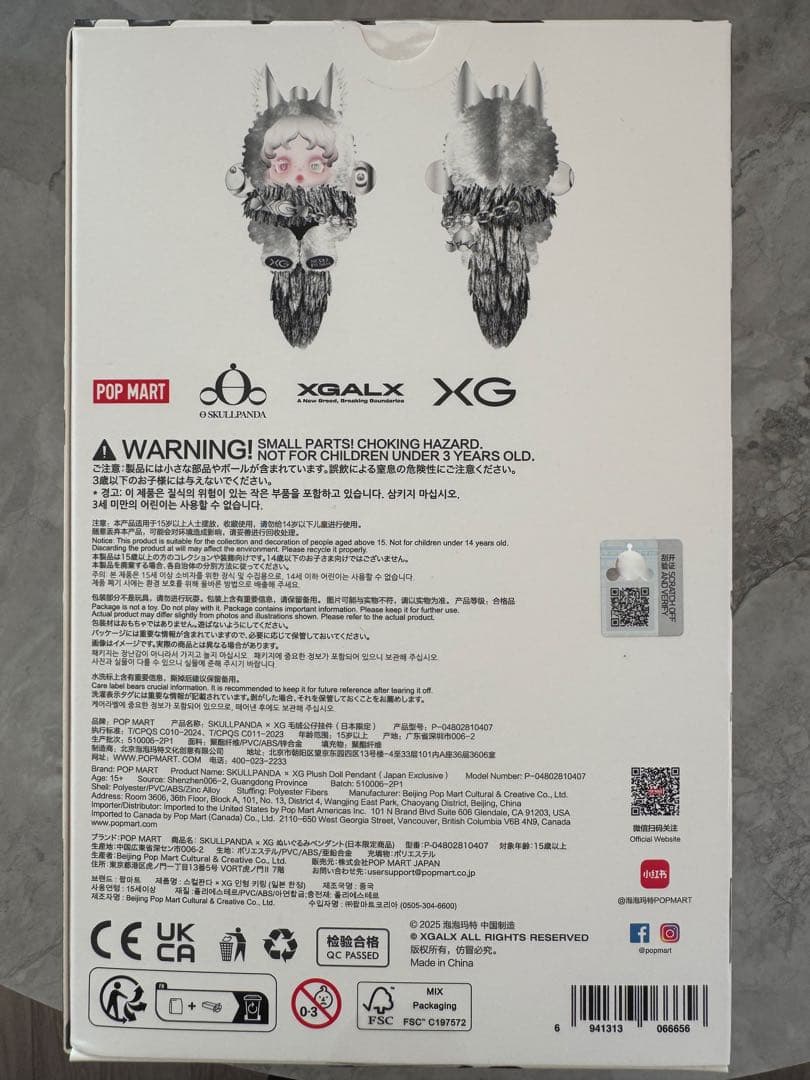 SKULLPANDA スカルパンダ XG 日本限定 popmart