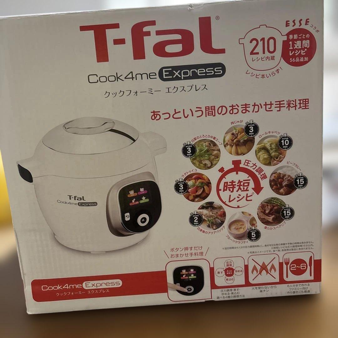 T-fal電気圧力鍋ティファール クックフォーミーエクスプレス CY8521JP