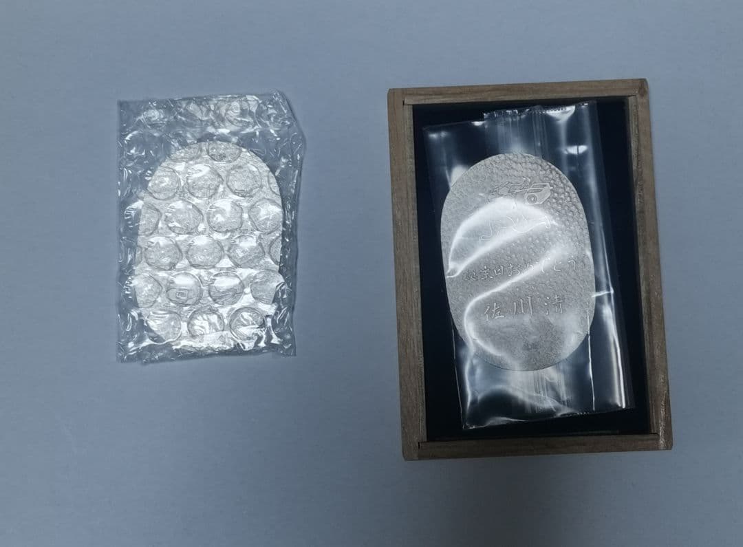 佐川小判　佐川急便　5枚