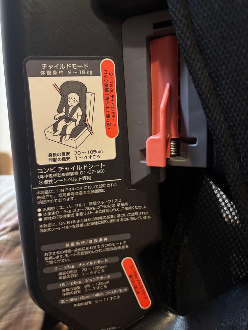 【美品】Combi チャイルドシート ブラック ジョイトリップ　エアスルー　GG