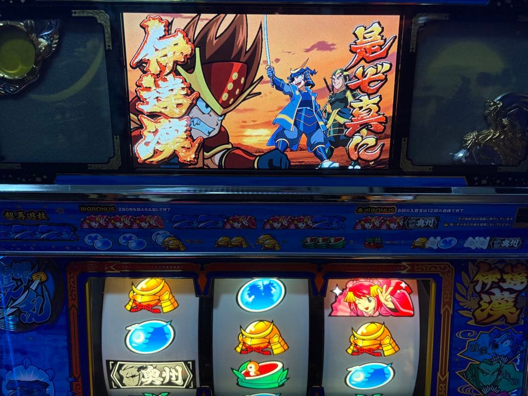 送料込み！初代 政宗 パチスロ実機 不要機付き 5号機 大都技研 マサムネW