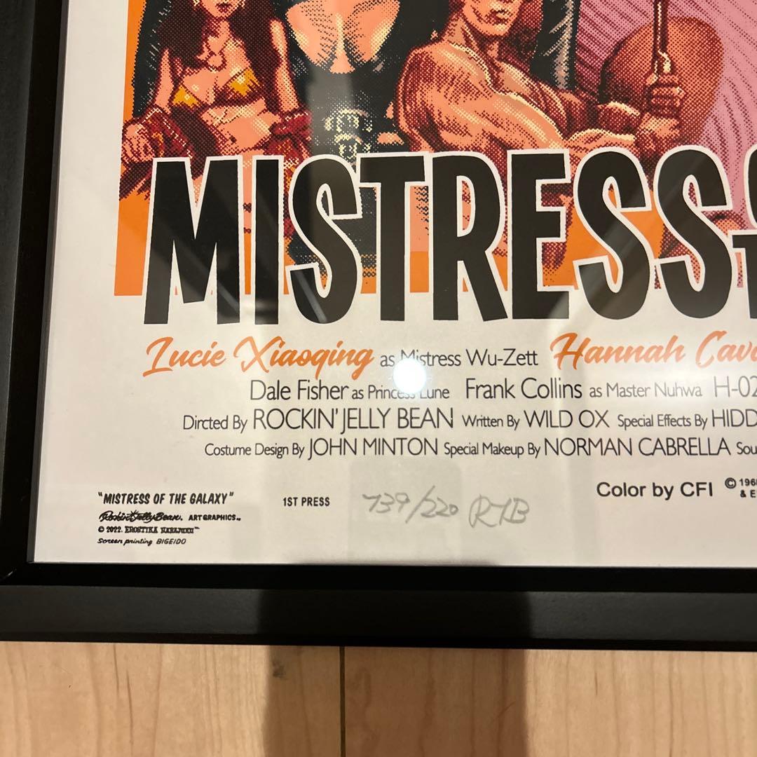 ロッキンジェリービーン　MISTRESS OF THE GALAXY