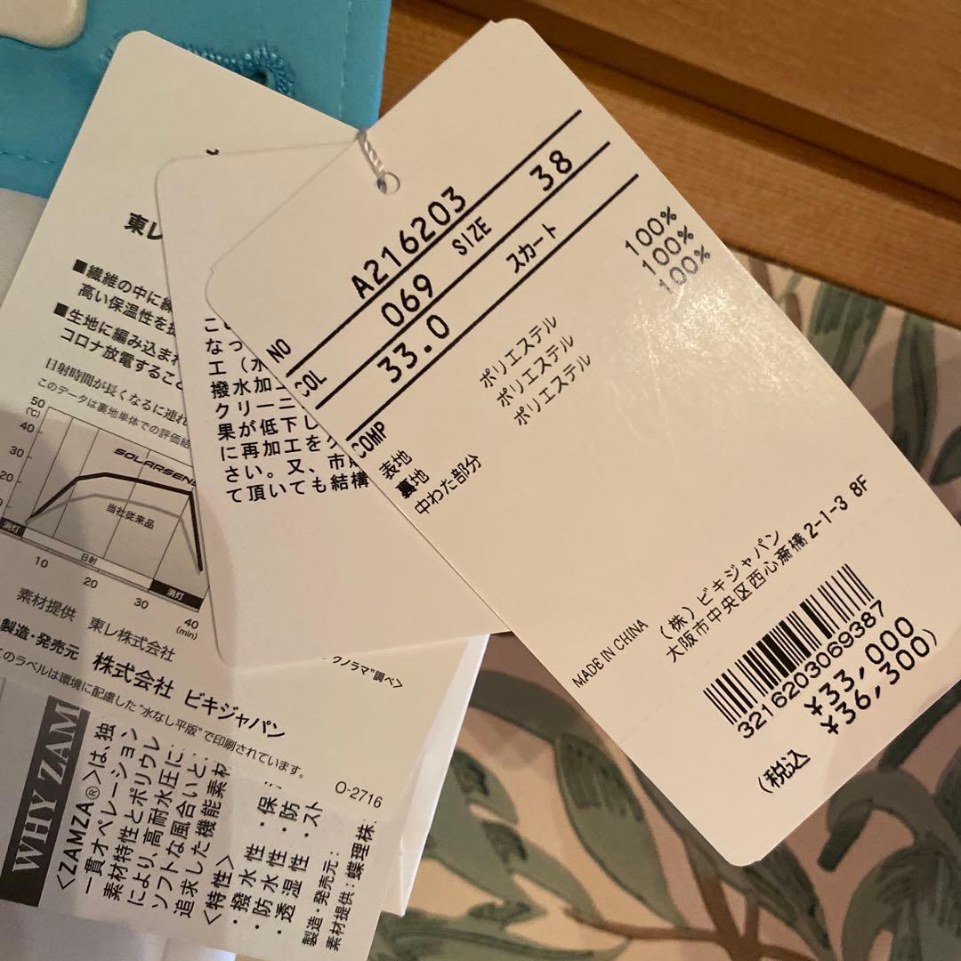 【美品新品】archivio キルティングスカート・アルチビオ【38】M目玉品！