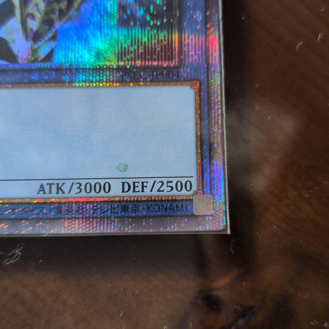 遊戯王　カオスソルジャー　プリズマ　当選通知書　有り