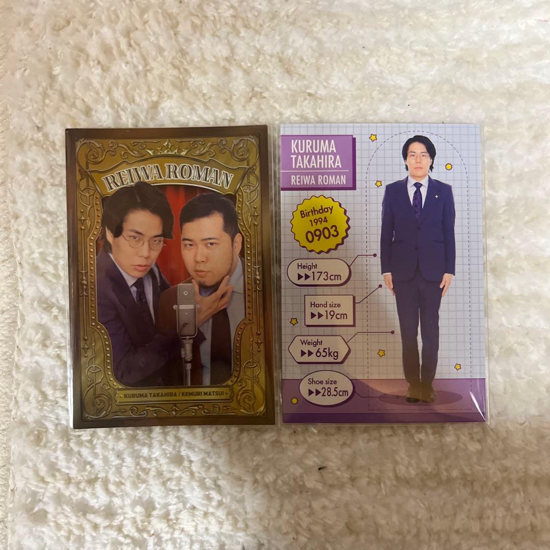 令和ロマン　38マイクカード　身体測定カード