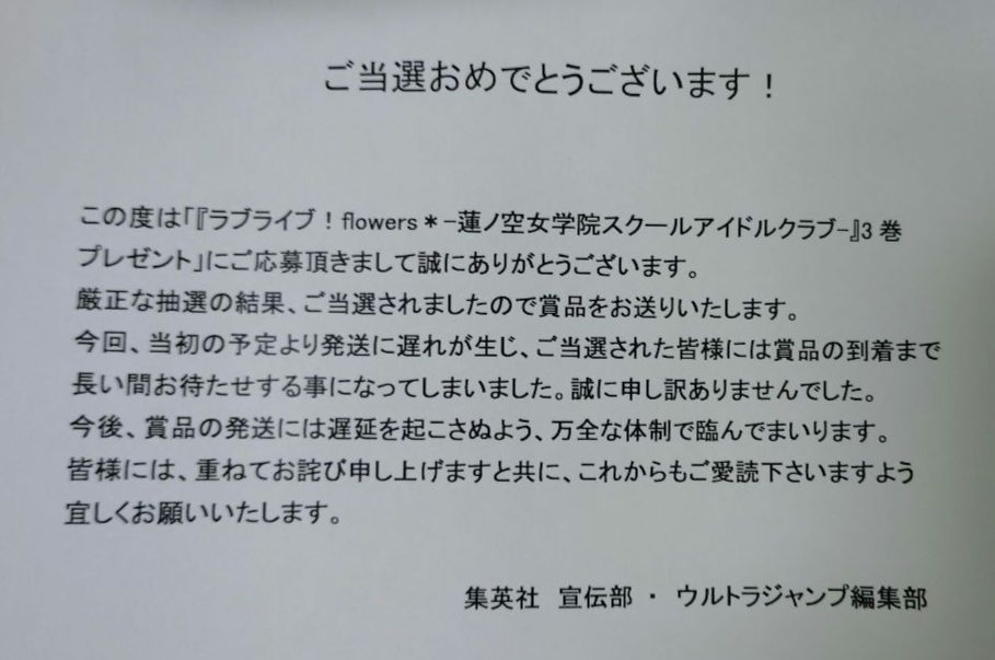 ラブライブ！ flowers＊―蓮ノ空女学院スクールアイドルクラブ―ポスター応募