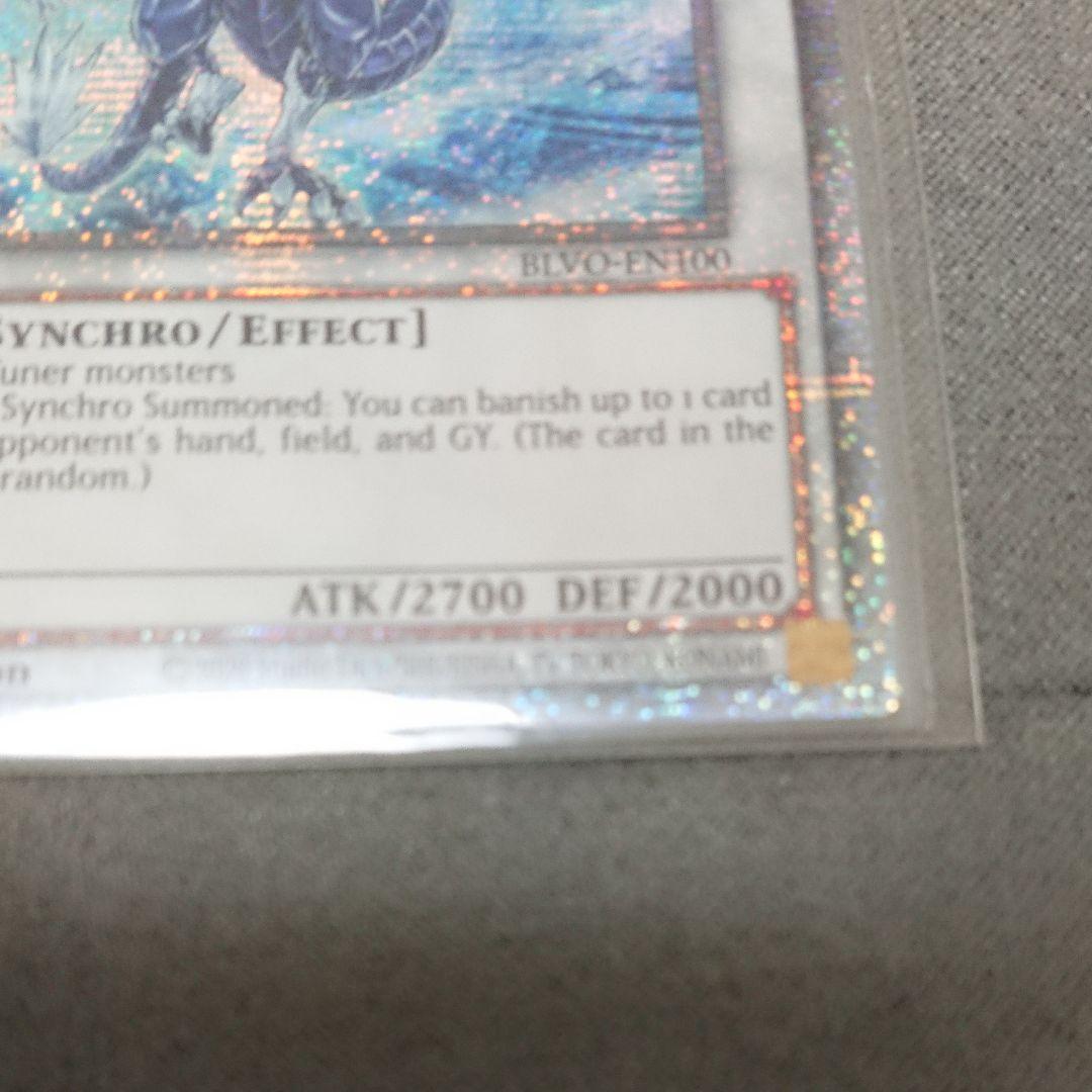 トリシューラ スターライトレア 英語北米版