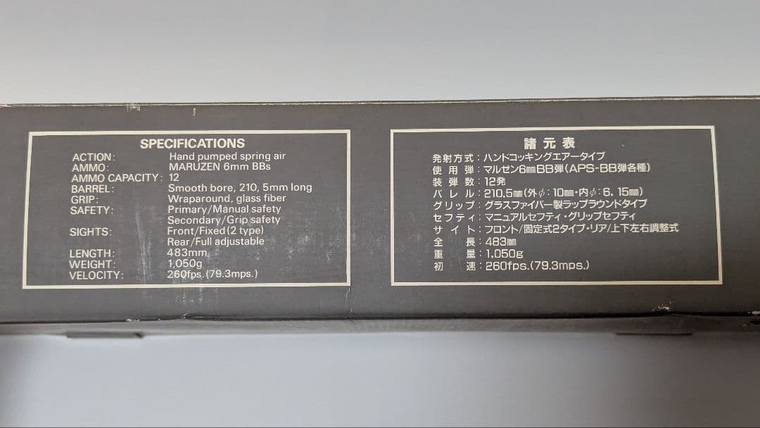 マルゼン APS-1 GRAND MASTER