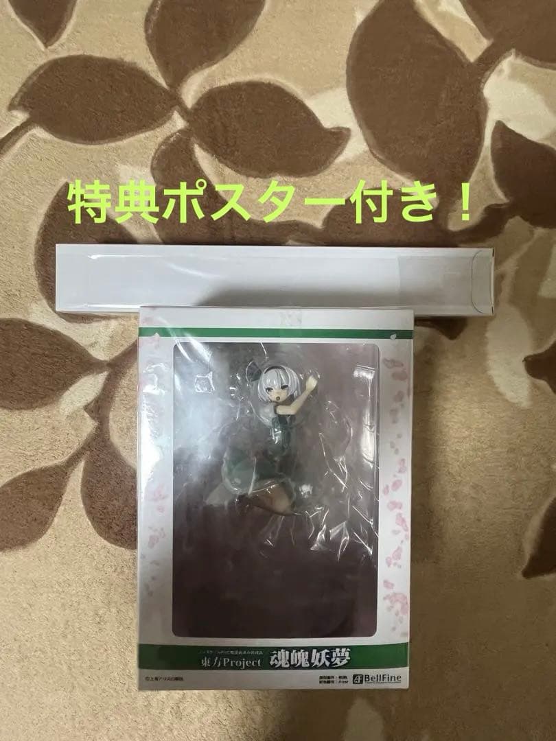 東方Project 魂魄妖夢　完成品フィギュア　ベルファイン