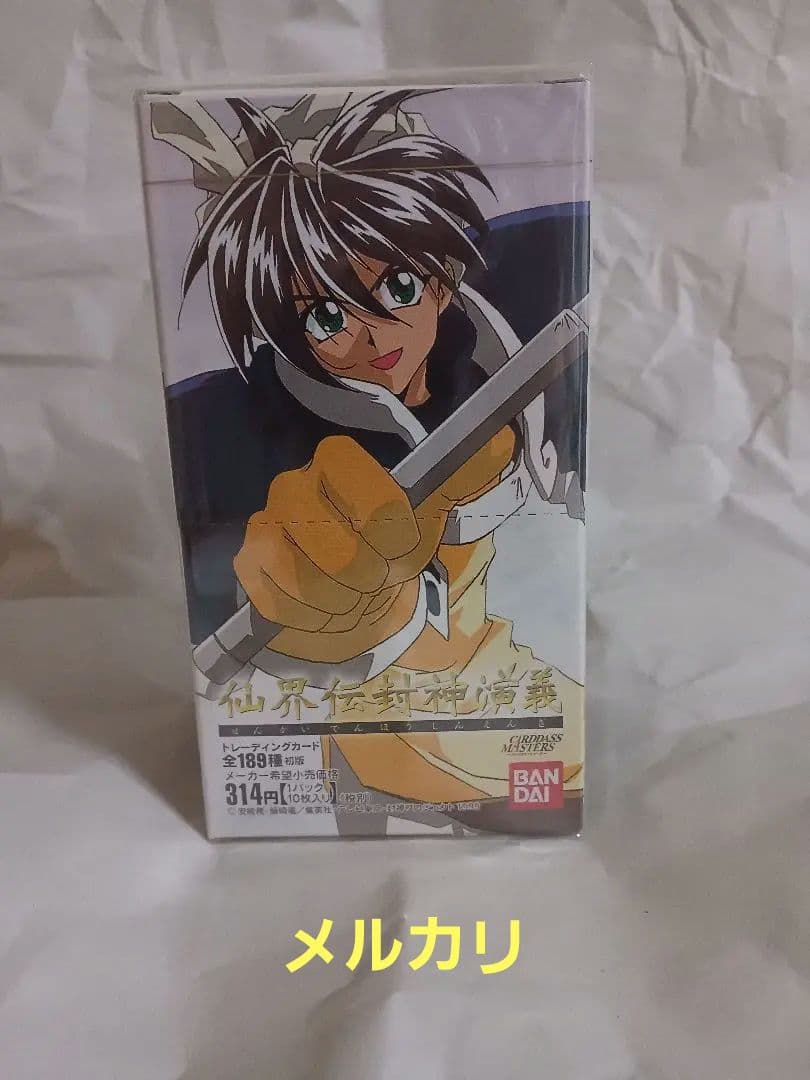 ☆未開封☆仙界伝封神演義 カードダスマスターズ BOX