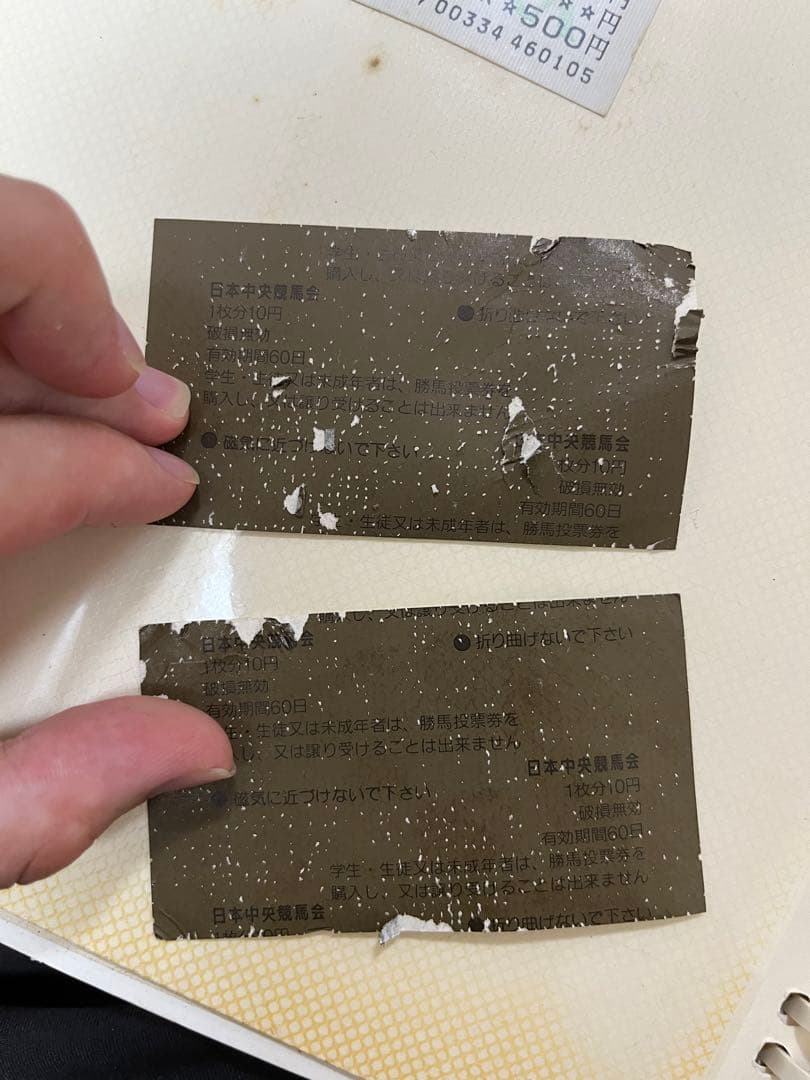 1992年G1レース馬券　エルウェーウィン　スエヒロジョウオー　新しい風