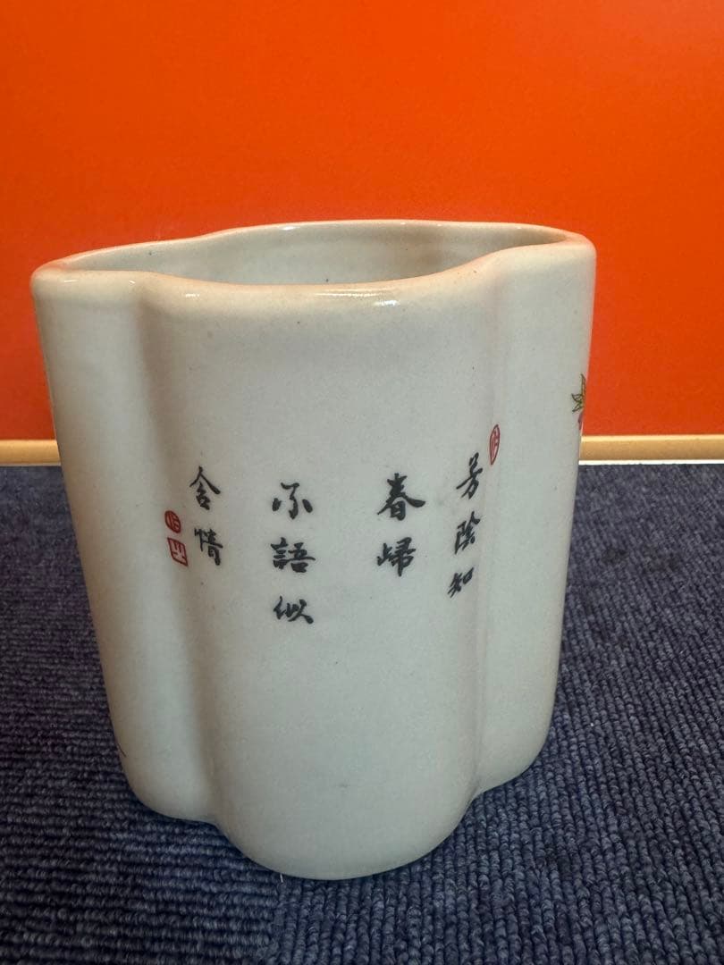 1637 中国骨董　大清乾隆年製銘　色絵付け 盆栽鉢植木鉢  時代物