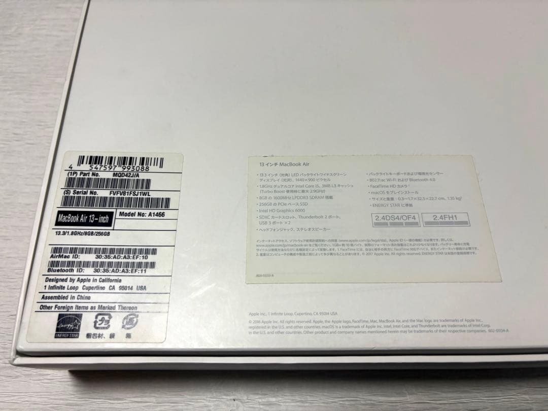 MacBookAir 13インチ 2017 256GB 動作確認済