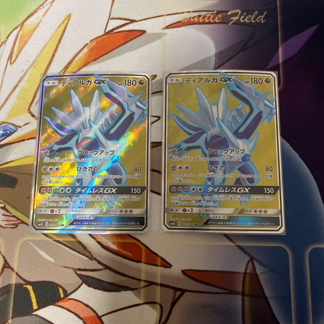 ディアルガgx sr エクストラ