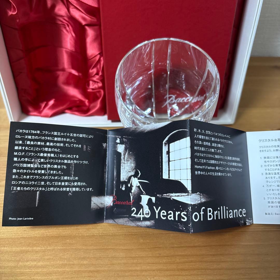 サントリーウイスキー　響17年　180ml & バカラ　グラス　箱付き　未開封
