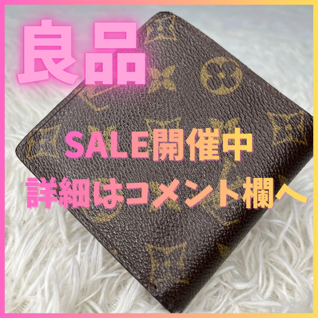 LOUIS VUITTON モノグラム　ポルトモネ・カルトクレディ・ビエ　財布