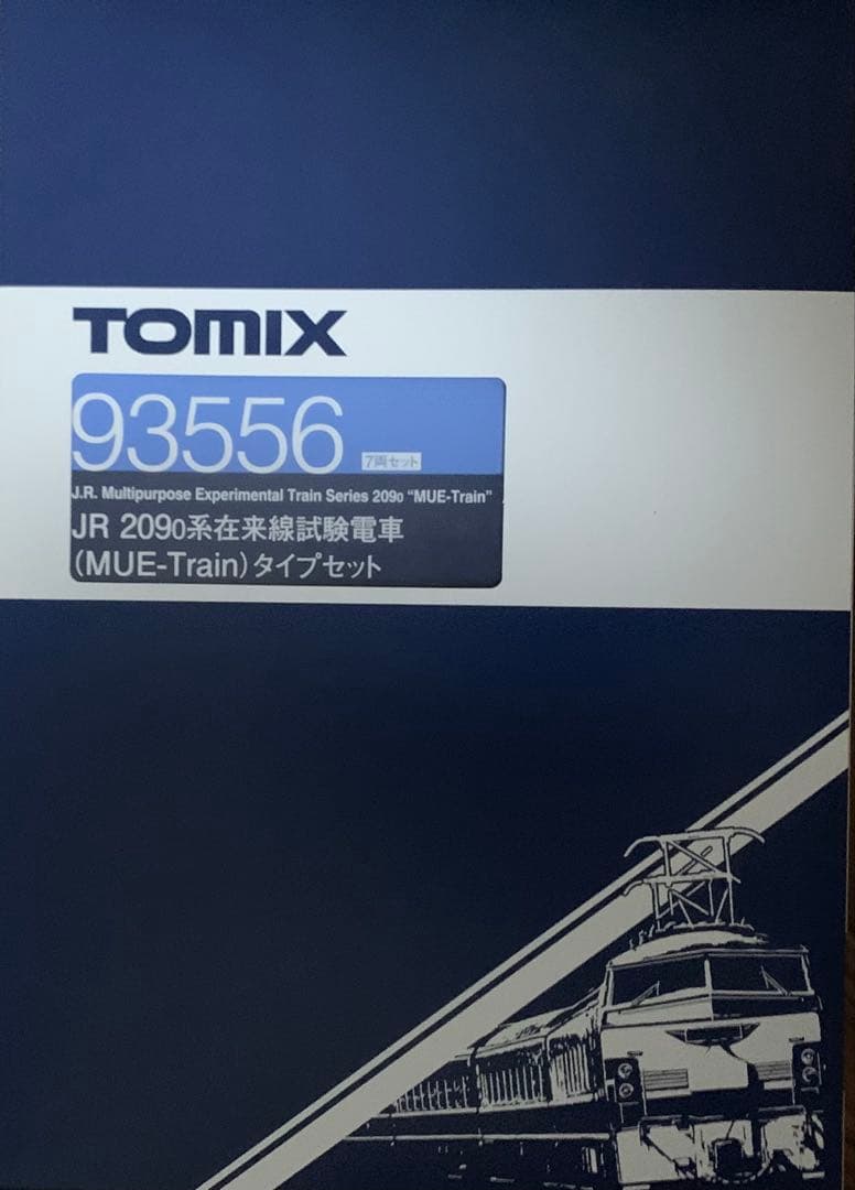 Nゲージ　TOMIX JR 209-0系在来線試験電車 MUE-Train